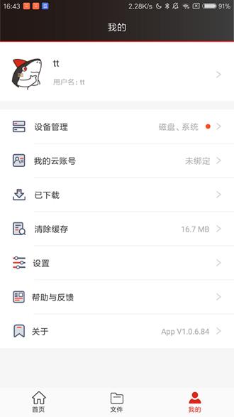 雷克沙时光机 安卓版v3.0.8 安卓版v3.0.8