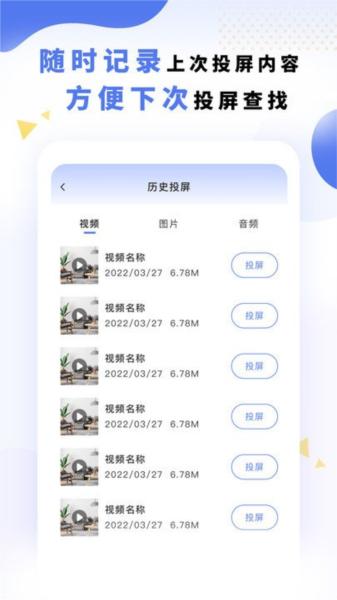 手机电视无线投屏全能王 安卓版v1.0.17 安卓版v1.0.17