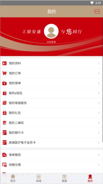工银安盛图片5