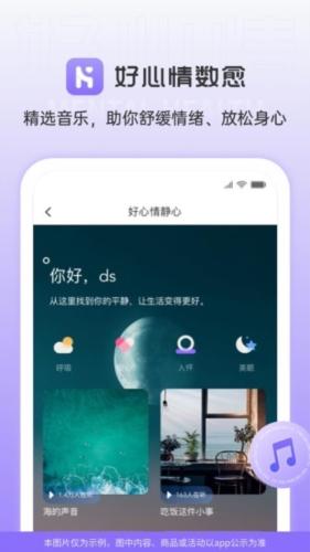 好心情数愈图片2