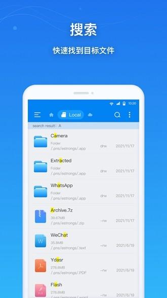 Esuper File Explorer专业解锁版 VIP破解版v1.4.5 VIP破解版v1.4.5