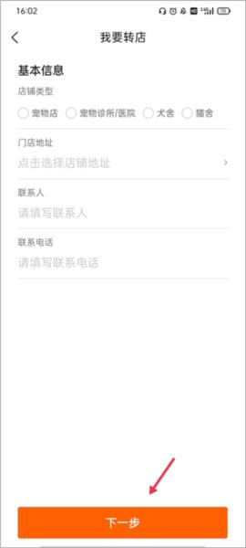 猎宠网8