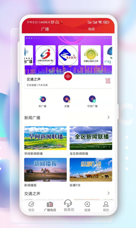 奔腾融媒app图片14