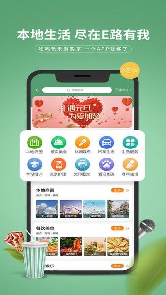E路有我图片3