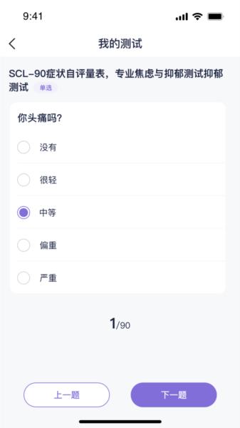 心通通图片2