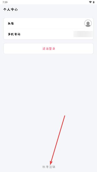 丫丫手账APP图片8