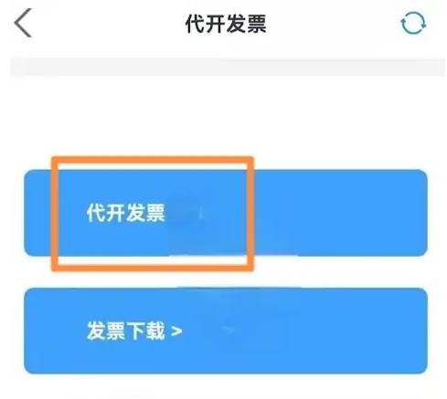 晋税通图片5