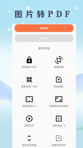 扫描文档助手app 安卓版v2.28 安卓版v2.28