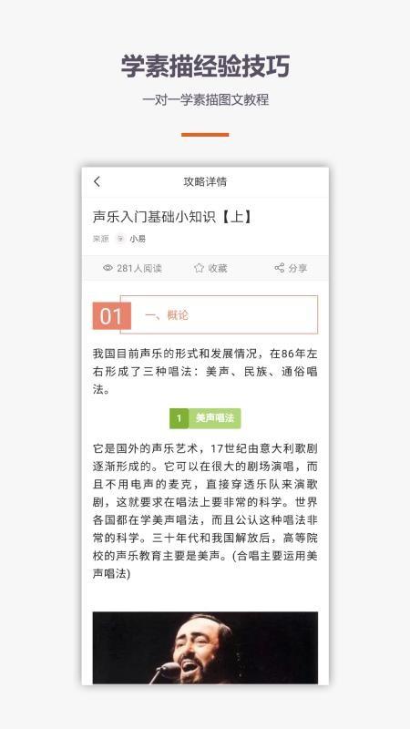 学唱歌免费版