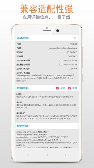 小智应用卸载器 安卓最新版v2.1.0 安卓最新版v2.1.0