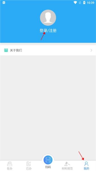 河南掌上登记2