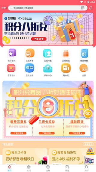 百合生活图片4