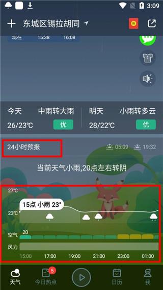 15日实况天气预报图片9