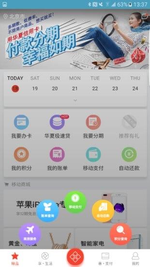 华彩生活1