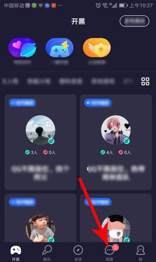欢游APP图片7