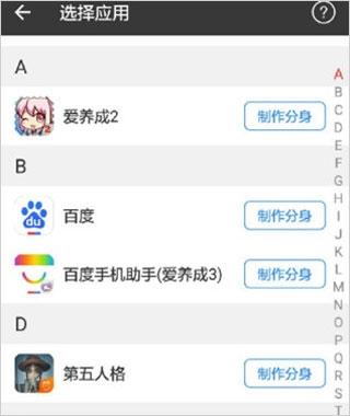 小x分身4