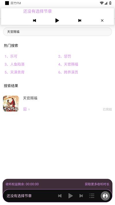 腐竹