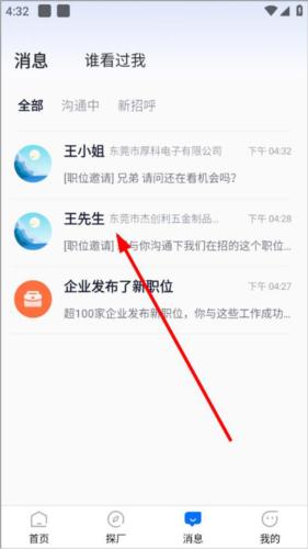 熊猫进厂5