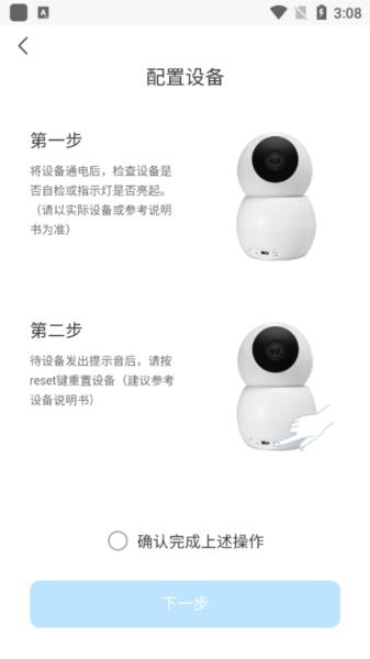 清瞳监控图片6
