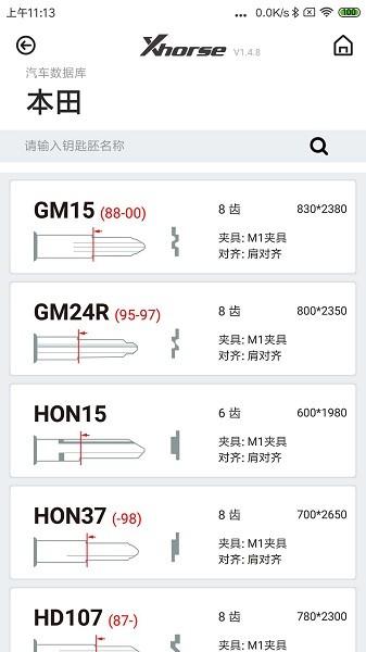 xhorse软件图片5