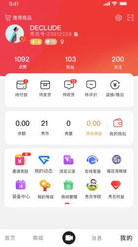 秀员app1