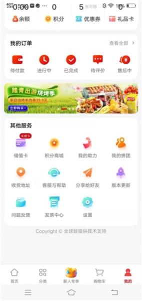 美特好到家8