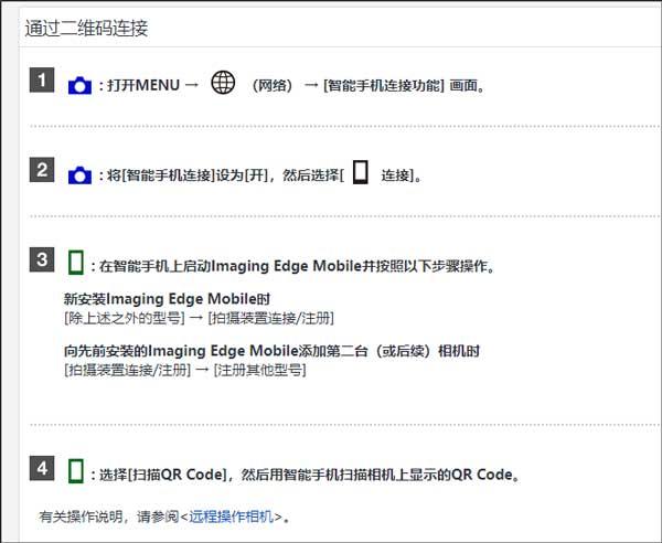 playmemories mobile图片5