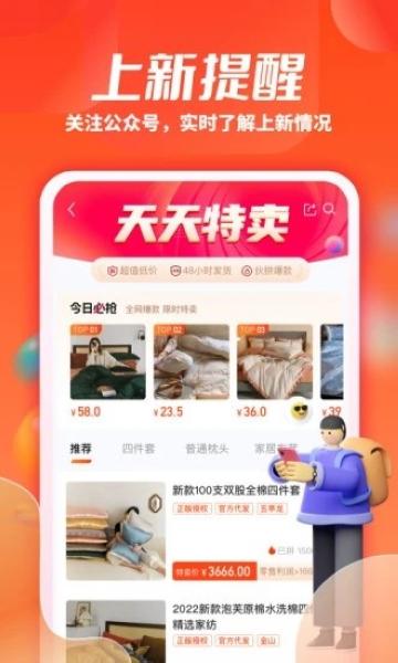 一起卖家纺图片1