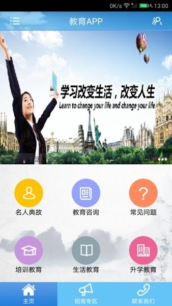 防返贫监测1