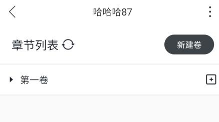 橙瓜码字app13