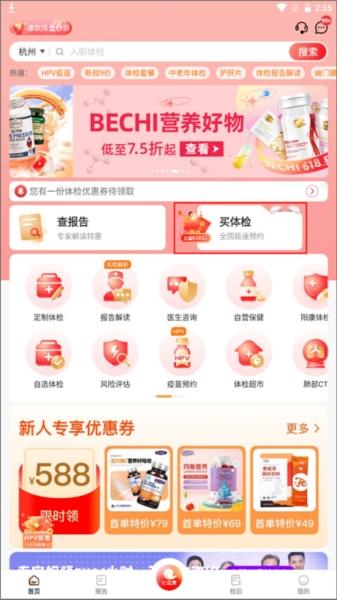 优健康3
