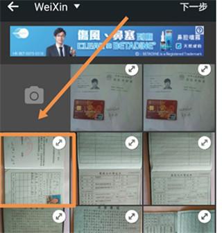 PhotoGrid图片4