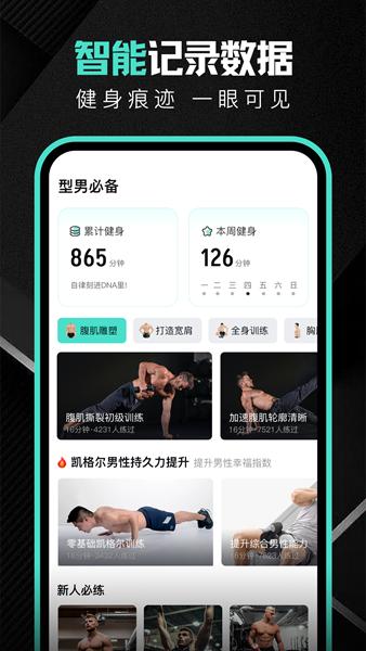 跃动健身图片1