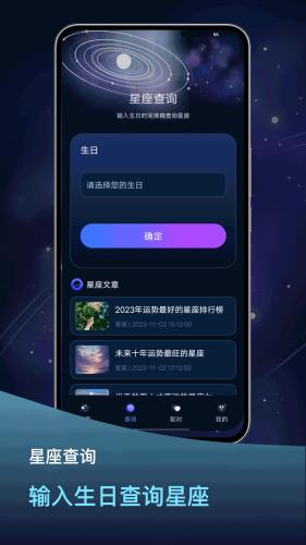 占星星座图片