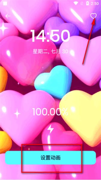 充电乐趣app会员版图片6