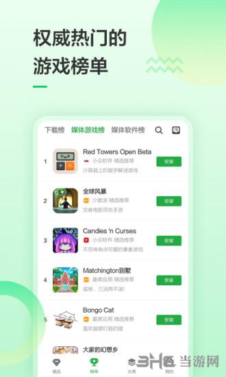 豌豆荚手机助手 官方安卓版v8.3.4.0 官方安卓版v8.3.4.0