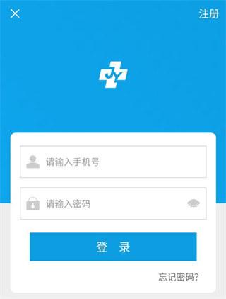 闵行捷医app图片4