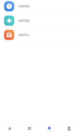 e游app最新版