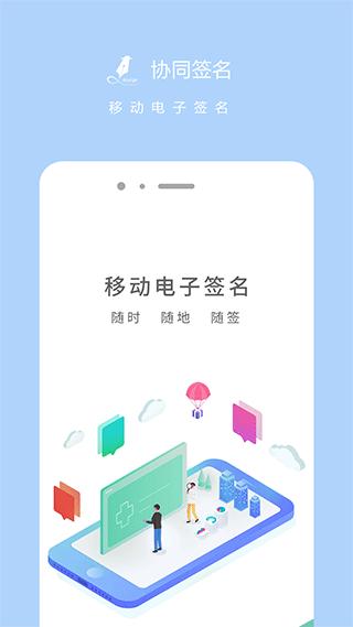 协同签名1
