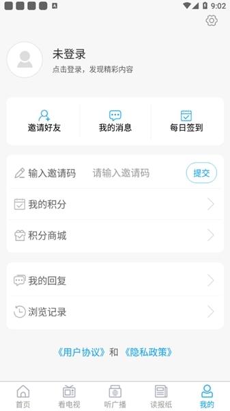 云上胶州2