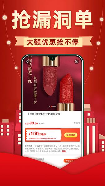 省钱优选联盟图片3