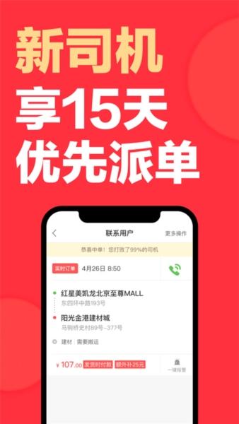 快狗打车司机版5