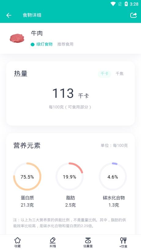薄荷健康15