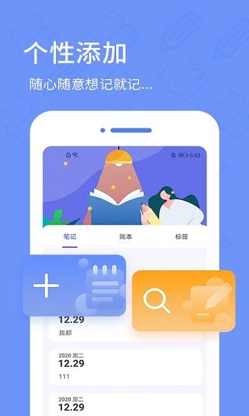 日记备忘录图片2