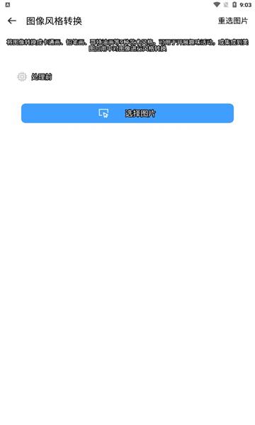 AI工具箱v1.0.8