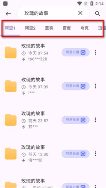 六八搜app图片12