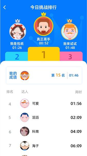 数独达人图片1