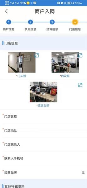 富掌柜商户版图片8