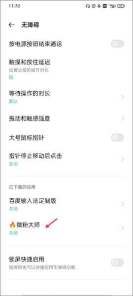 微粉大师图片16