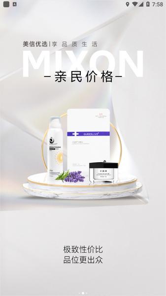 美信优选图片1